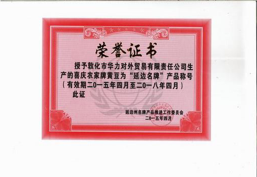 州名牌.jpg