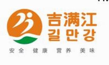 延边华都农业发展有限公司.jpg